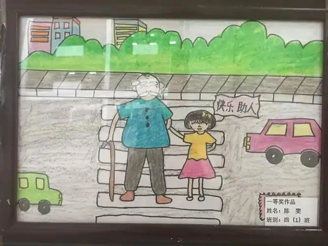 乐于助人主题绘画作品展