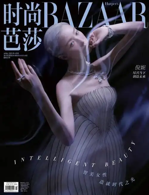 时尚芭莎杂志2021年第04期