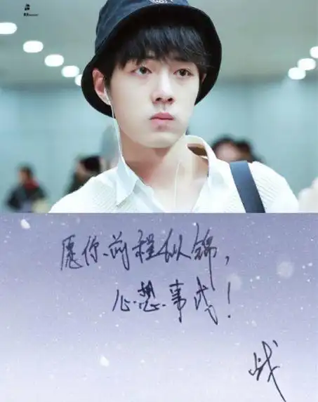 肖战的字体纤细,笔画喜欢拉长.每一行的最后一个单词被拉长.