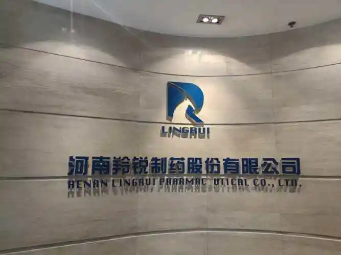 河南羚锐制药股份有限公司北京药物研究院招聘信息|招聘岗位|最新职位