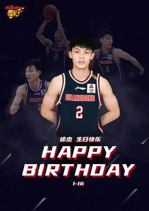 fiba国际篮联官方和广东男篮官方发文祝徐杰22岁生日快乐