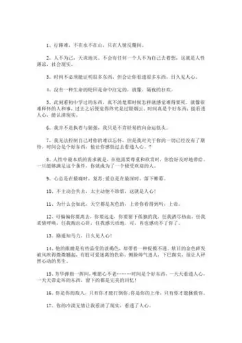 不会有任何一个人不为自己去着想,这就是人性薄凉,社会现实.