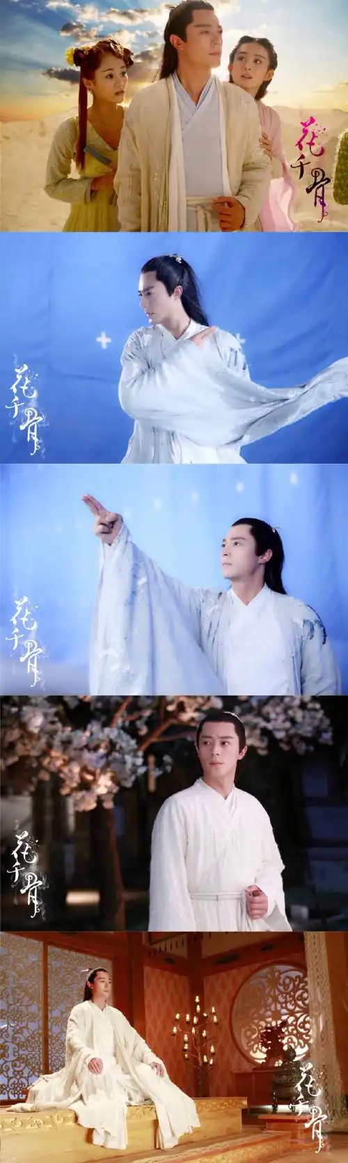 花千骨 赵丽颖 霍建华 白子画 师父 骨头 小骨 长留第一美男子 尊上