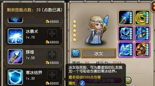 冰女觉醒法系逆袭评测(上)_刀塔传奇_高手游