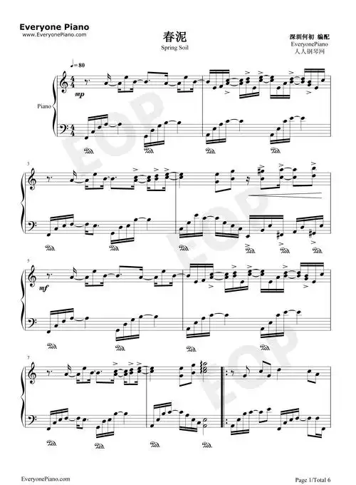 春泥-庾澄庆五线谱预览1
