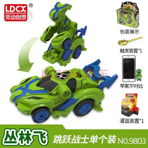 烈火骑士夜煞虎跳跃小子正版男孩变形车套装 【单只装】丛云飞-9303