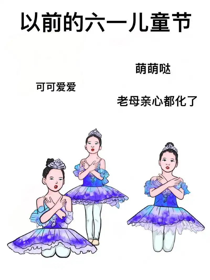 以前的六一和现在的六一.#图文伙伴计划 80.90后这一代, - 抖音