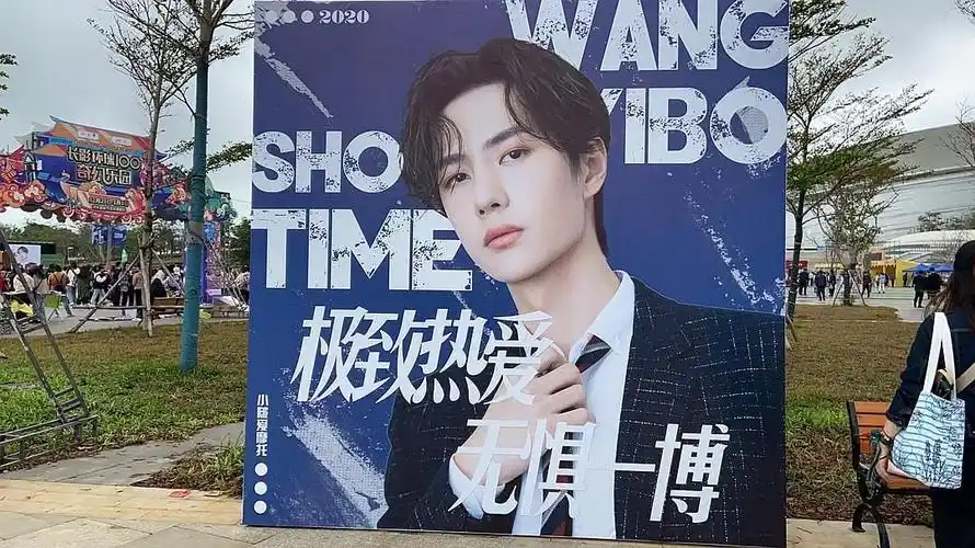 王一博粉丝海口硬核应援王一博演出顺利