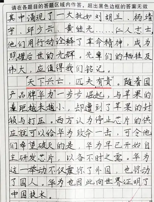 衡水体是什么意思给你看个学霸的衡水体作文范文图片