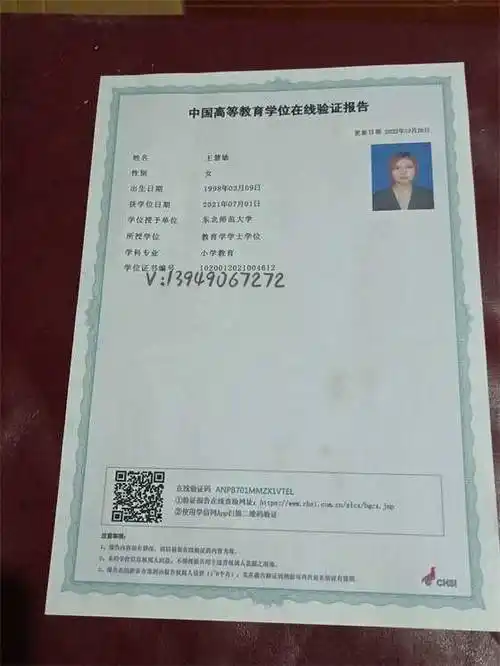 学籍在线验证报告pdf表学信网p图截图学历p图 国外学历学位认证 新版