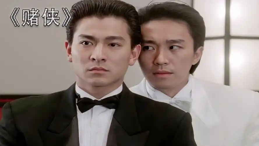 赌侠:向华强被王晶忽悠进组,周星驰男配竟抢走刘德华的主角风头