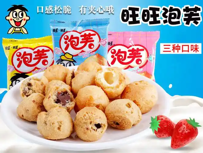旺旺泡芙草莓味18g*20包 泡芙球零食小点心糕点 儿童零食