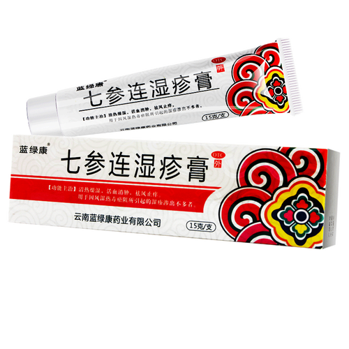 蓝绿康七参连湿疹膏15g止痒活血消肿湿疹皮肤瘙痒用药膏原云药