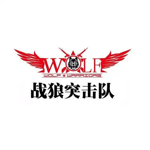 战狼突击队  wlf wolfwarriors 商标公告