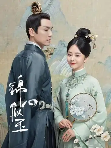 《锦心似玉》资料—中国—电视剧—优酷网,视频高清在线观看—又名