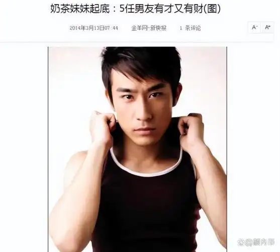 王思聪嘲讽章泽天,彻底揭开她的真面目,丢尽了清华的脸?