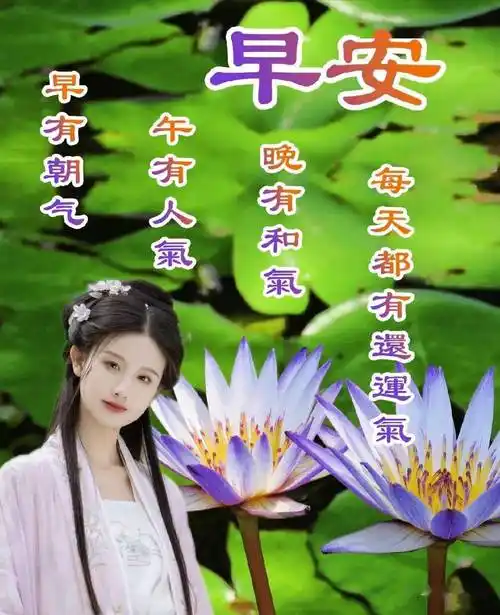 4月24日最新周末早上好动态表情图片大全春天早上好问候语句子