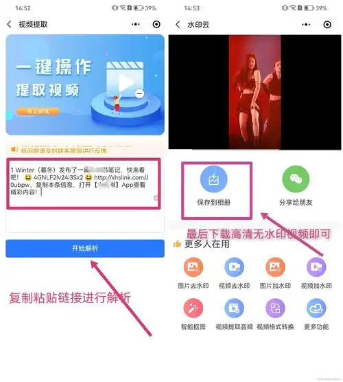 小红书图片怎么去水印这三招去水印不留痕