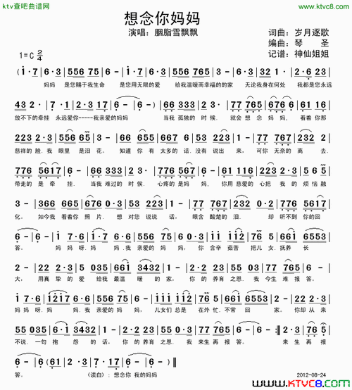 想念你妈妈简谱_儿想念妈妈你的简谱_简谱大全_中国曲谱网