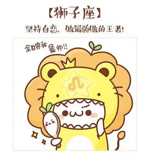 狮子座丢丢简笔画