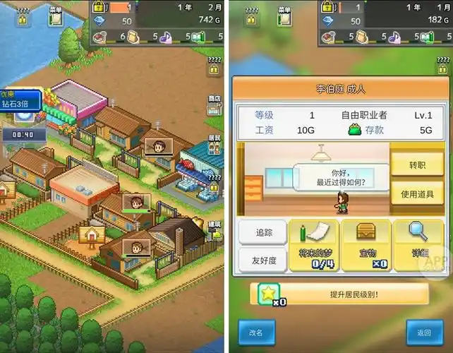 箱庭都市 #ios #android