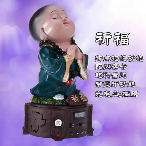 小和尚念佛机唱佛机插卡祈福随缘小沙弥播经机带遥控