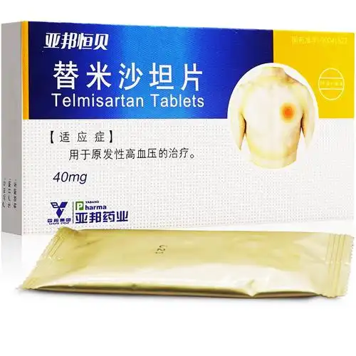 亚邦恒贝 替米沙坦片 40mgx7片x2板/盒