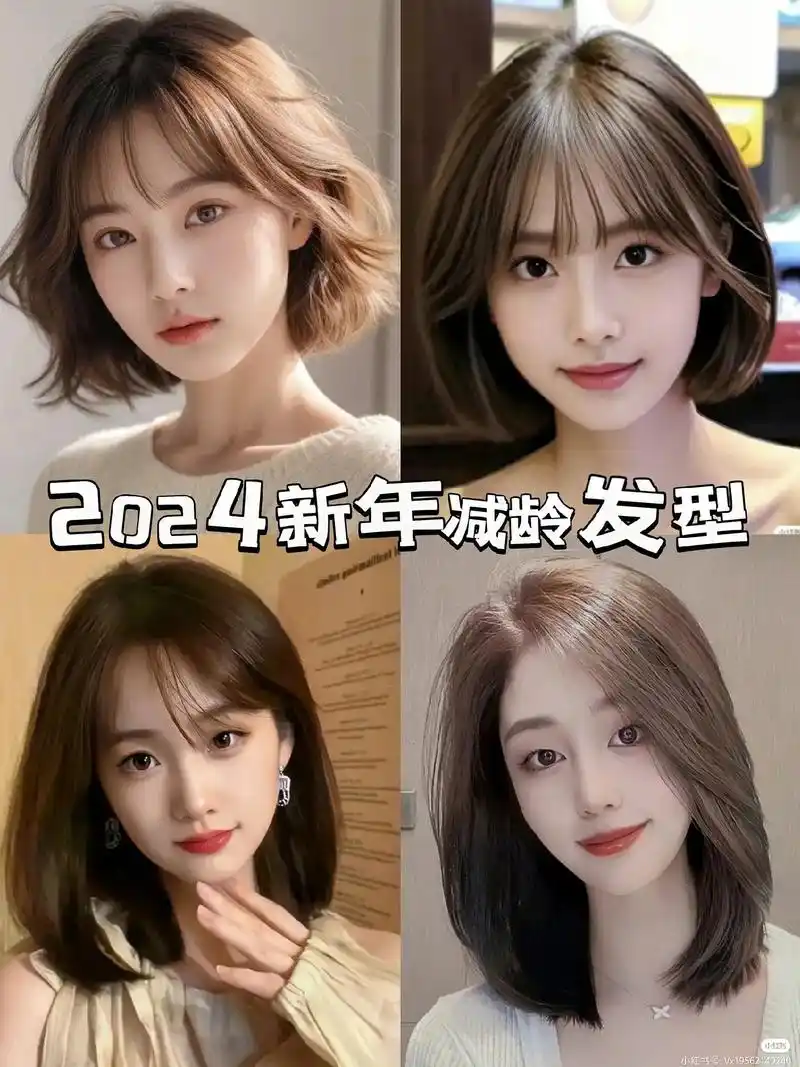 2024减龄发型.洋气自然慵懒的烫发2024必烫发型!齐肩法 - 抖音