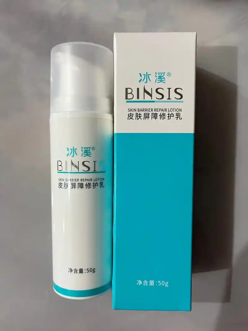 冰溪修复乳列入我的护肤计划.想要拒绝红脸蛋吗?