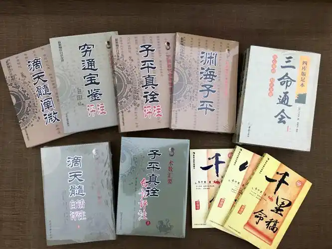 [诺森正版]正版四柱八字命理学入门基础书籍全套全集大全书 穷通宝鉴