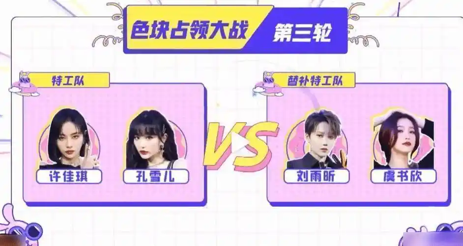 原创the9团综小游戏刘雨昕被碾压底下赵小棠许佳琪柔韧性太好了