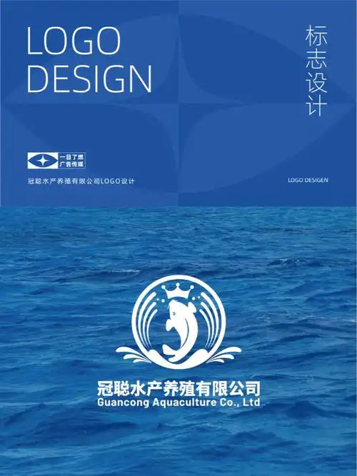 水产养殖定位:只做优质水产—设计:一目了燃设计服务项目:logo设计#左
