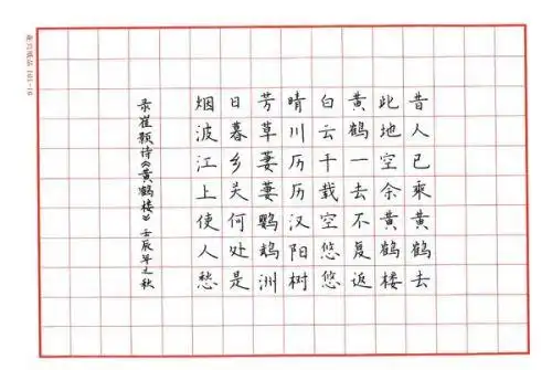 用八十四字的书法纸怎么写古诗.开头要不