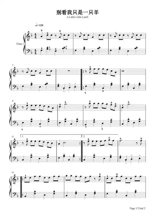 别看我只是一只羊钢琴谱古倩敏f调流行钢琴五线谱