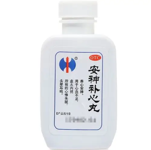 安神补心丸修正价格对比200丸糖衣丸通药制药
