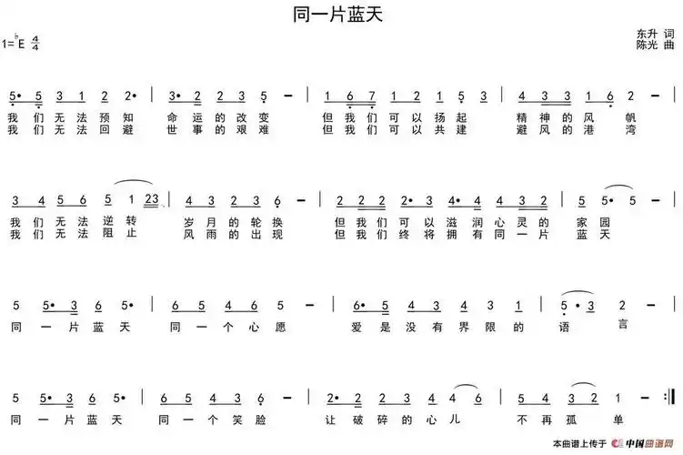 致谢:《中国曲谱网》衷心感谢作者老师馈赠原版歌谱!