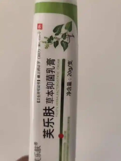(共2盒认准芙乐肤官方旗舰)爽曼芙乐肤草本抑菌乳膏软天然植物正品爽