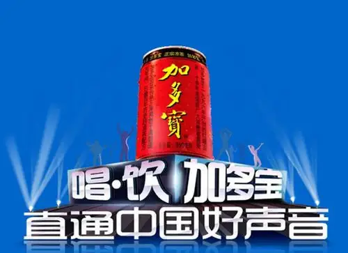 加多宝淘金行动如何玩转"好声音"-营销策划-中国食品代理网【spdl.