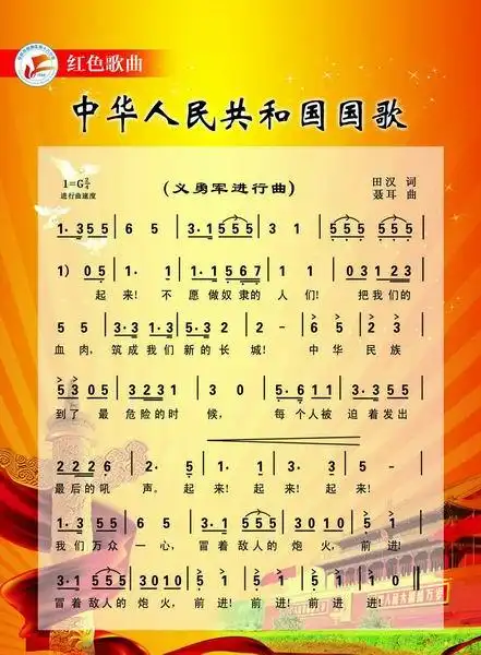 国旗 国徽 国歌的诞生_视频中国_中国网