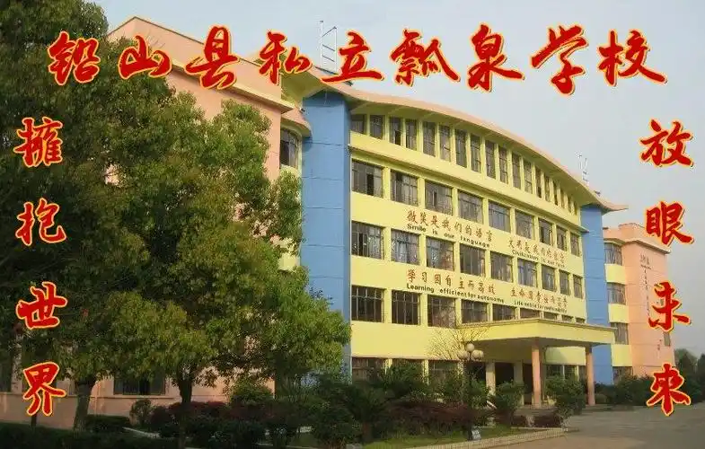 初三百日誓师大会