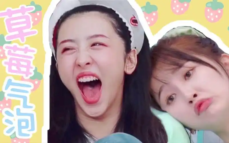 【大虞海棠 | 青春有你2】虞书欣×赵小棠 | 对你的喜欢就是甜甜草莓