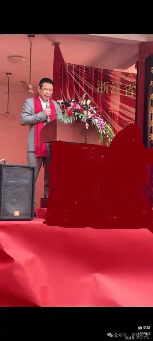 温州邓氏2023年会_宗亲_宗族_发展