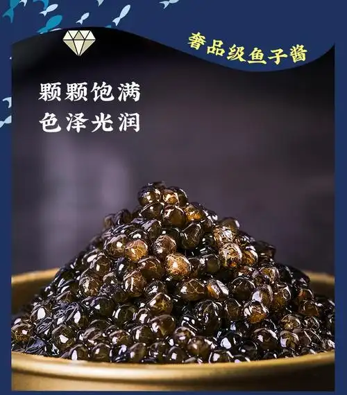 季之云 15年达氏鳇鲟鱼子酱 新鲜即食鱼籽酱caviar 高端寿司专用食材