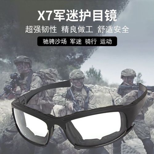 军事风战术眼镜cs户外运动真人作战装备全框架护目镜男女通用单支