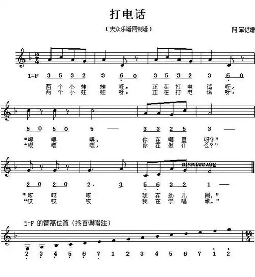 幼师必存的42首儿童歌曲钢琴谱!_简谱