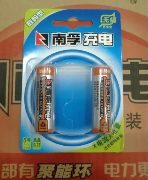 南孚电池 数码充电电池5号2节1.2v 2400mah镍氢电池五号玩具电池