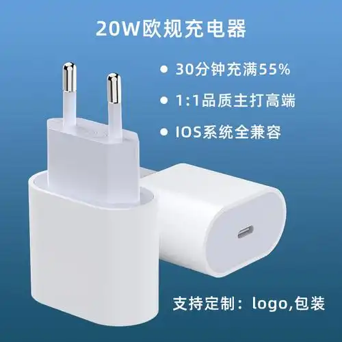 欧规充电器 适用iphone13pro max手机 type-c接口苹果pd快充20w