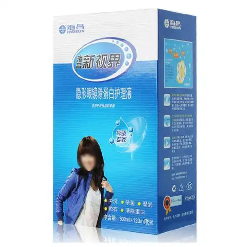 海昌隐形眼镜除蛋白护理液新视界500ml120mltf