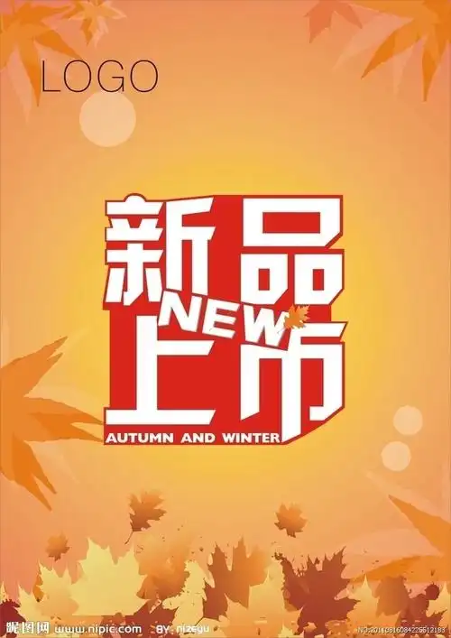 秋冬新款图片[矢量图,cdr]