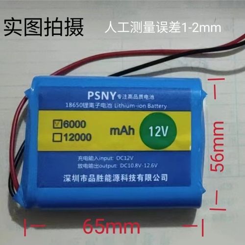 品胜能源12v锂电池3节串联拉杆音箱广场舞音响专用18650充电电池